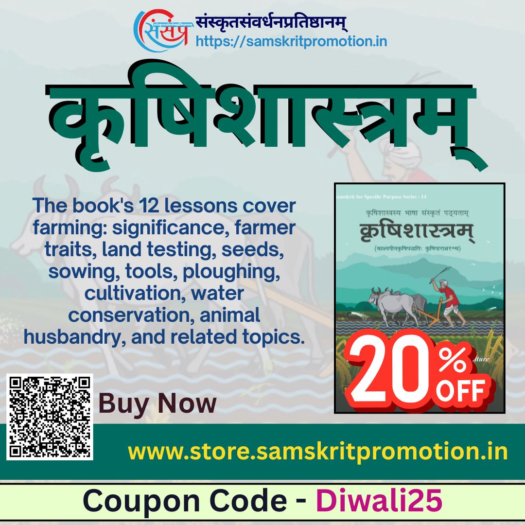 LearnSamskrit's tweet image. Online Samskrit Courses
Unlock Your Fluency: Master Samskrit with Our Online Courses
Get a 20% discount using coupon code Diwali25

Buy - store.samskritpromotion.in/products?type=…
Enroll - learnsamskrit.online/category?sub_c…

#Diwali #onlinesale #festivalsale #onlinecourse #samskritcourse #sanskritbooks