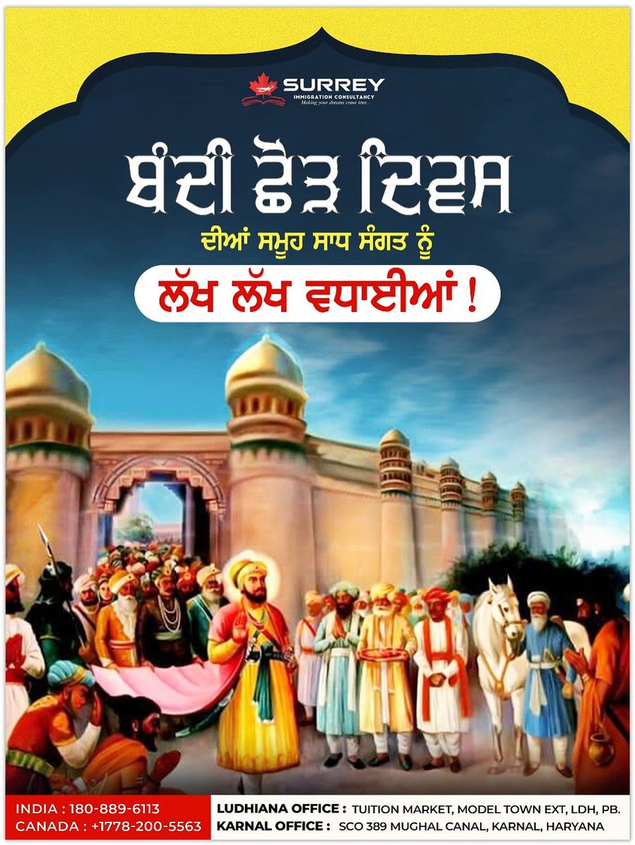 Surreyofficial's tweet photo. 🪔 ਬੰਦੀ ਛੋੜ ਦਿਵਸ ਦੀਆਂ ਲੱਖ-ਲੱਖ ਵਧਾਈਆਂ!
ਗੁਰੂ ਹਰਿਗੋਬਿੰਦ ਸਾਹਿਬ ਜੀ ਦੀ ਕਿਰਪਾ ਨਾਲ ਤੁਹਾਡੀ ਜ਼ਿੰਦਗੀ ਵਿਚ ਖੁਸ਼ੀਆਂ, ਚਾਨਣ ਤੇ ਸੁੱਖ ਸ਼ਾਂਤੀ ਆਵੇ। 🙏✨

#BandiChhorDiwas #HappyBandiChhorDiwas #GuruHargobindSahibJi #SikhFestival #Waheguru #LightOfFreedom #BandiChhor #Sikhism #SurreyImmigration https://t.co/JaJuNHHLsc