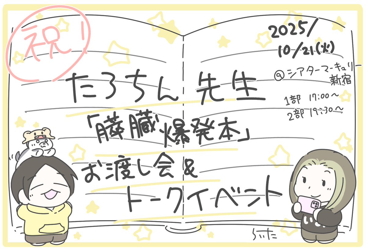 ㊗️🎊🥳🎊㊗️
👏👏👏👏👏👏👏

#膵臓爆発本