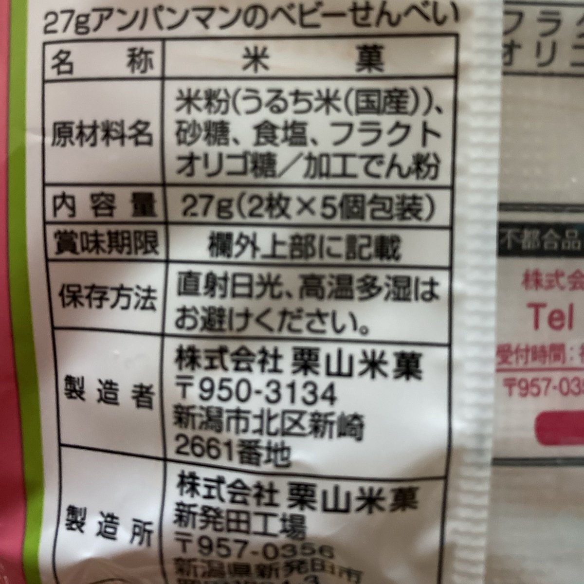 6個から5個に減ってる…😭😭😭