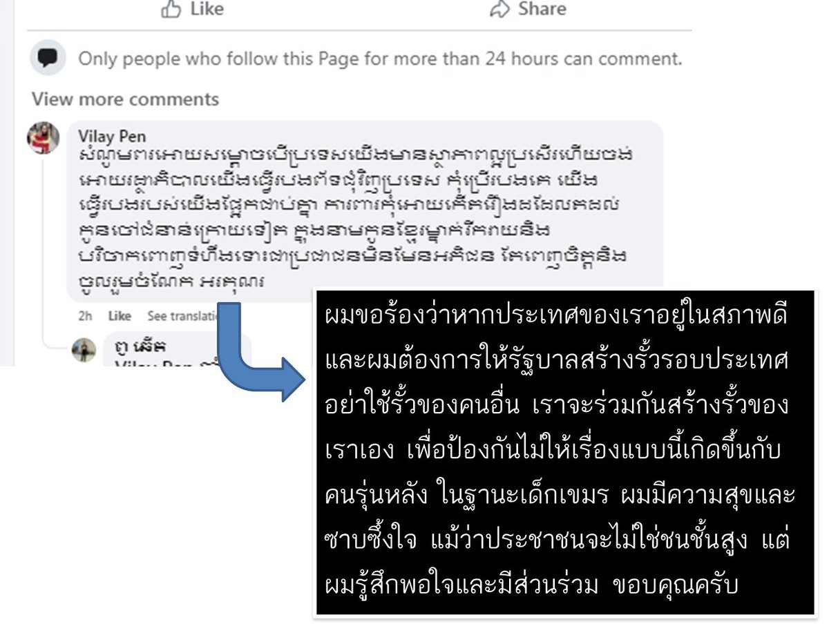 ไทยสร้างกำแพงไวๆ เลย ไม่ต้องสนใจทาส NGO คนใดทัั้งสิ้น ถ้าขะแมร์ขี้เคลมสร้างมันจะล้ำแผ่นดินไทยเข้ามาแน่ๆ