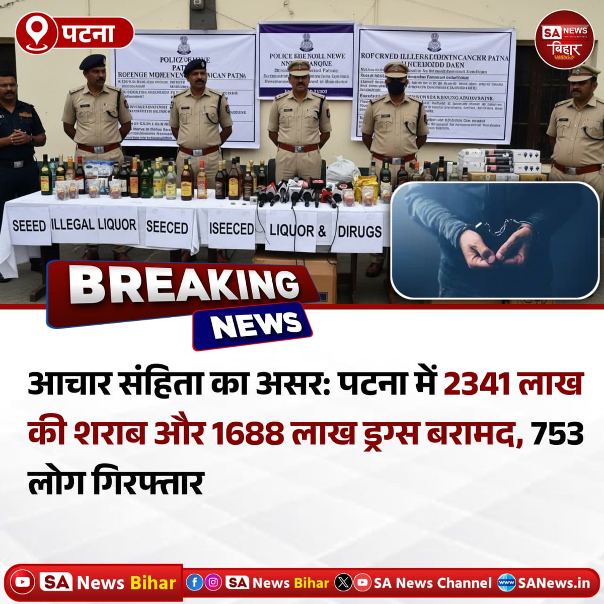 sanewsbihar's tweet image. बिहार में आचार संहिता लागू होने के बाद अब तक ₹64.13 करोड़ की नकदी व वस्तुएं जब्त। प्रवर्तन एजेंसियों की सघन कार्रवाई जारी, 753 गिरफ्तार।
#ElectionMonitoring #BiharElections #ModelCodeOfConduct #ECI #CleanElections #SANewsBihar