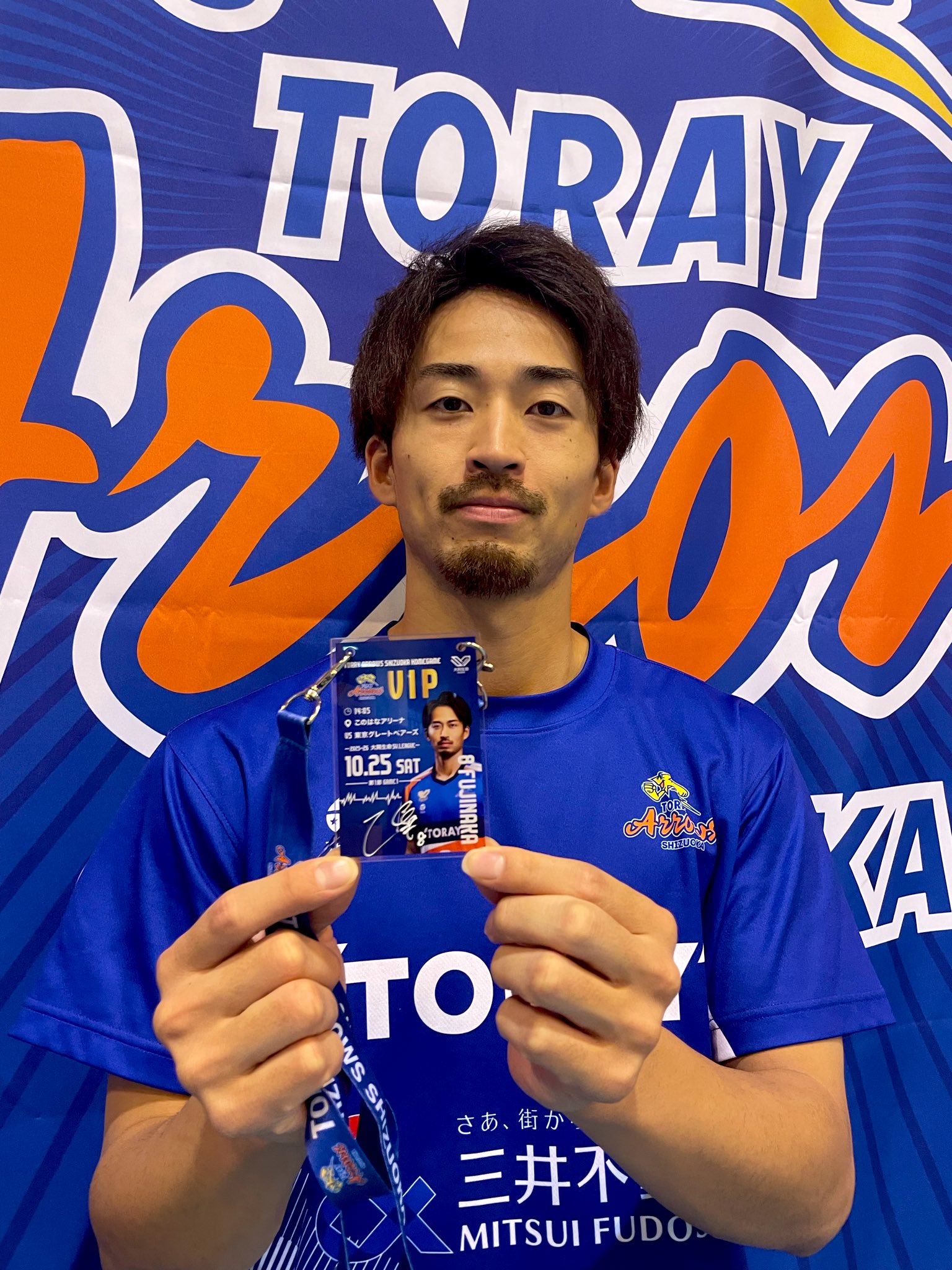TORAY ARROWS VIPパス 藤中 優斗サイン入り TORAY ARROWS VIPパス 藤中 優斗サイン入り 2025年最新】東レアローズ