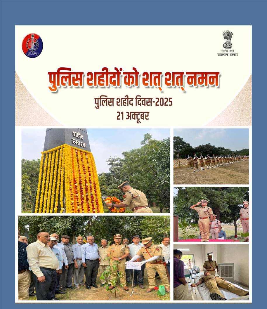 पुलिस शहीद दिवस- 2025 के पुलिस लाईन उदयपुर में आयोजित समारोह में पुलिस महानिरीक्षक, उदयपुर रेंज श्री गौरव श्रीवास्तव, अन्य वरिष्ठ पुलिस अधिकारियों व पुलिसकर्मियों ने शहीद पुलिसकर्मियों को याद कर श्रद्धांजलि दी। 
इस अवसर पर पौधारोपण कार्यक्रम व  रक्तदान शिविर का आयोजन किया गया।