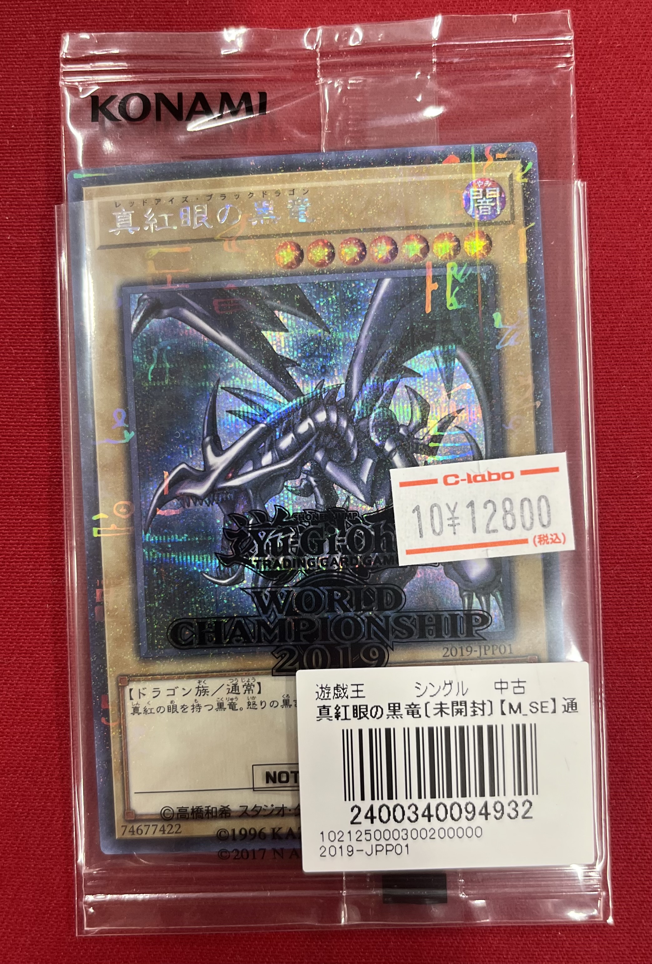 カードラボ 名古屋駅前店 遊戯王専用アカウント on X: 