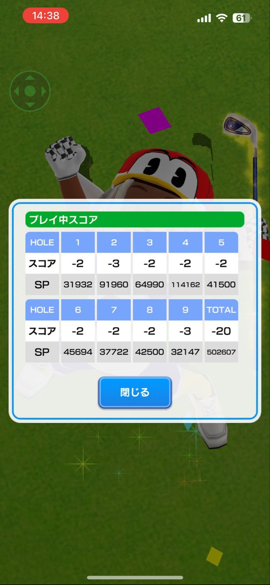 ペプシン@みんゴル tweet media