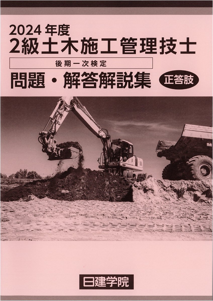 日建学院【公式】 on X