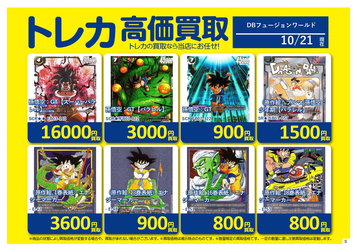 ドジャース　DECORTE トレカ 9/21配布品　【10000個・激レア】 ブックオフ深谷田所店 on X