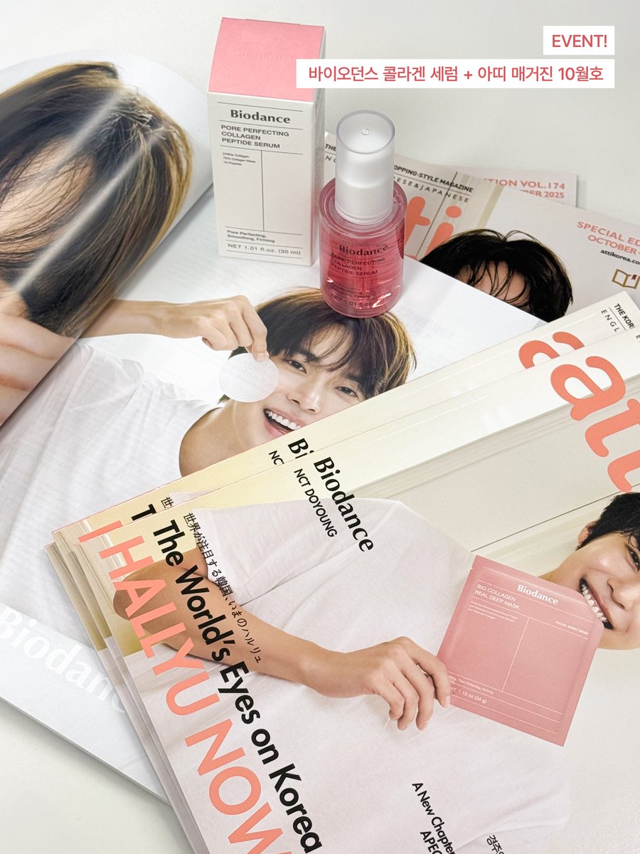 💚 ATTI 매거진 + 콜라겐 세럼 증정 #이벤트 💚

바이오던스의 글로우 아이콘 NCT도영이
표지를 장식한 'ATTI 매거진' 10월호와,
바이오던스 콜라겐 펩타이드 세럼 본품!!을
함께 받아보실 수 있는 이벤트를 준비했슨 .. 🎁

➕참여 방법
① 바이오던스 공식 트위터 계정 팔로우 후 해당 게시글