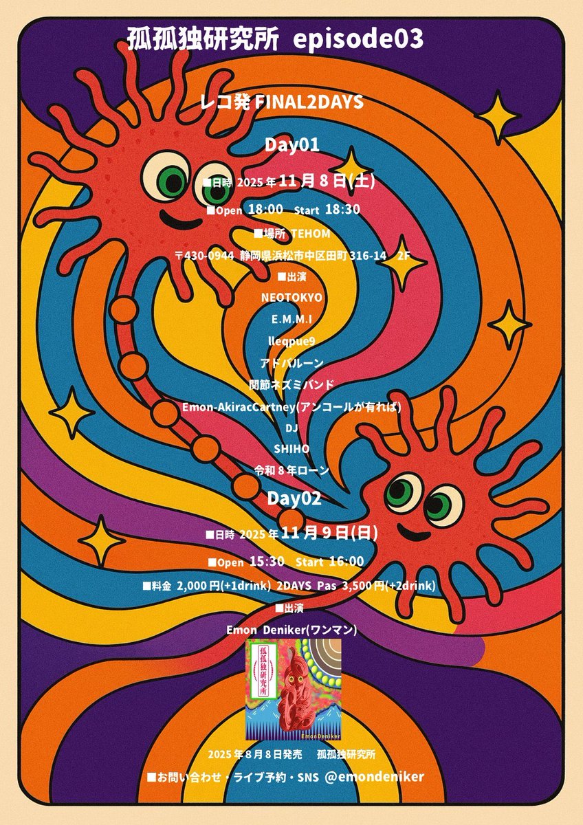 アオキユウタ・チッチ🦍🦁🐉 on X