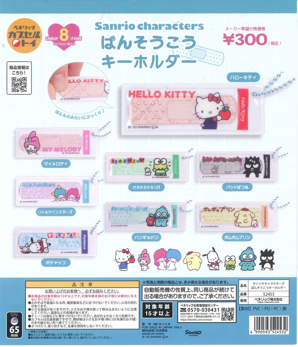 ぷりん様 確認用 グッズ まとめ Galaxy Z Flip4」専用のリング付き着せ替えシートが登場