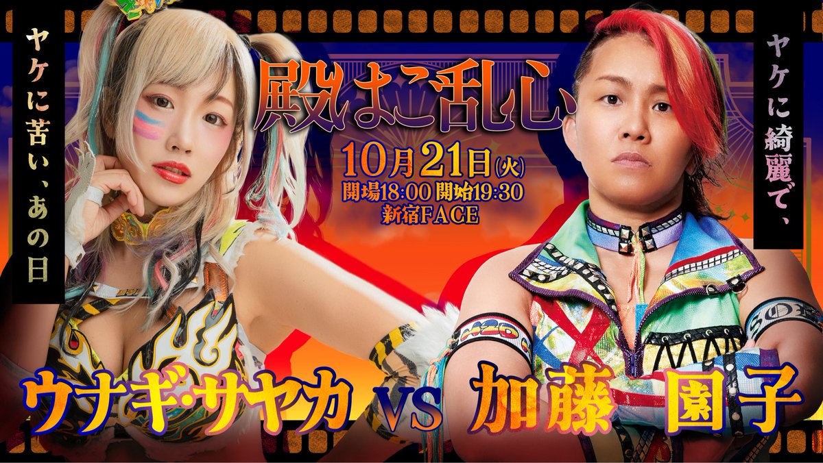 ウナギ・サヤカ🐯🦊🦖unagi sayaka on X