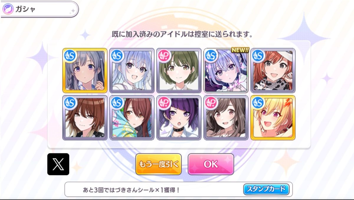 키햐~~
한장 얻었다~~~
이제 앞으로 4장 더 뽑으면 된다는 거지?!
하하하하하하하하!!.... 하아......