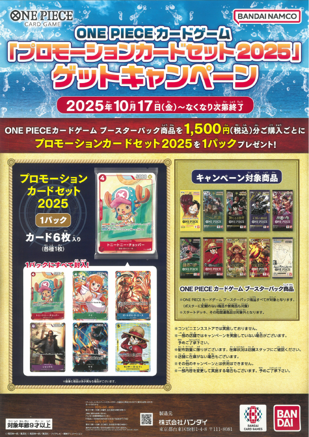 40パック　ワンピースカードゲーム　　プロモーションパック 2025 40個ワンピースカードゲームプロモーションパック 2025