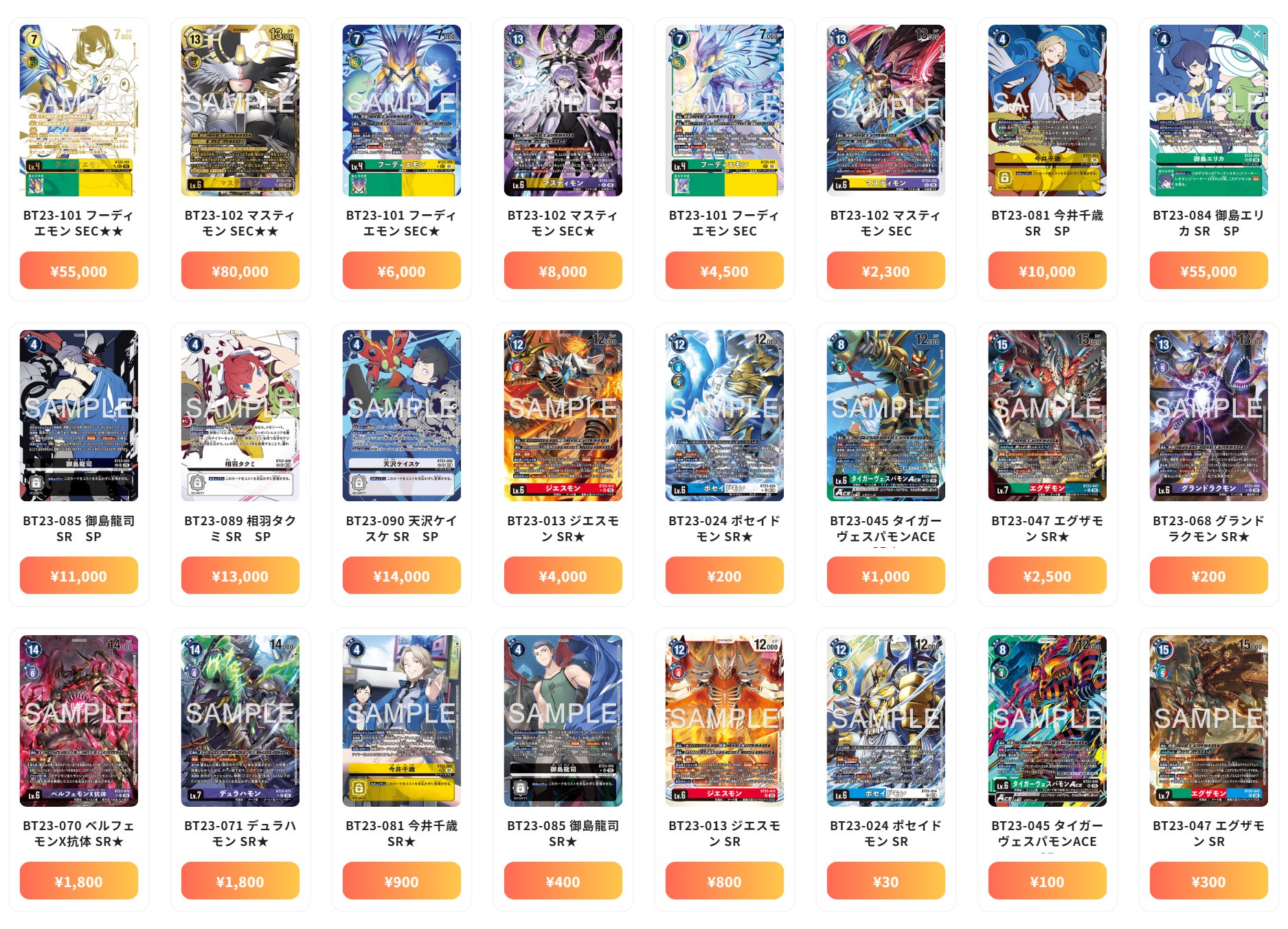 マスティモン 希少 BT23-102 マスティモン BT23 シークレット 希少レア