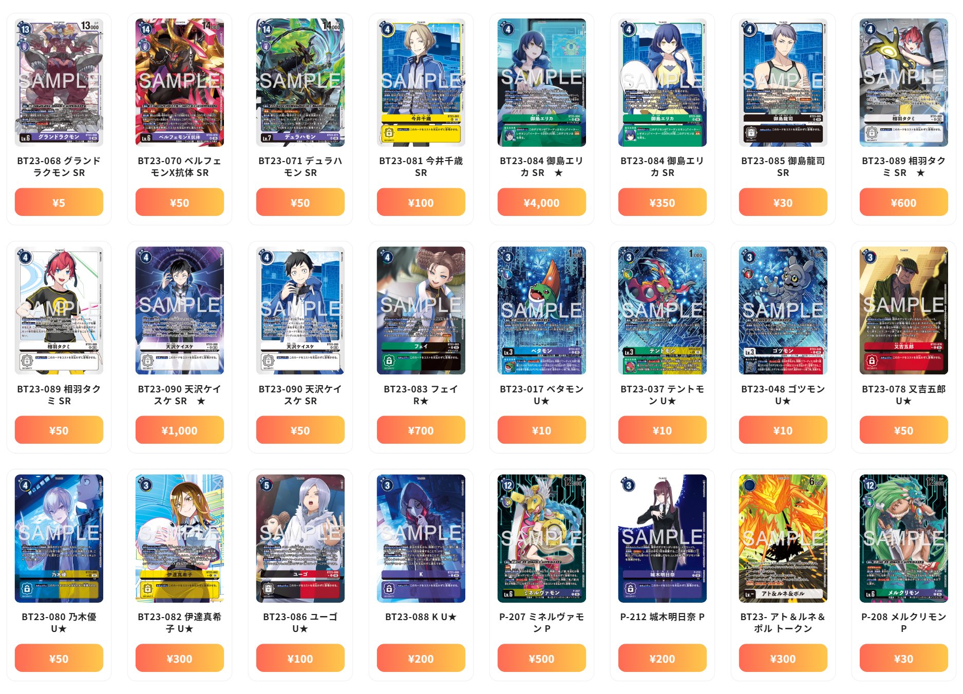 フーディエモン/BT23/SEC2枚セット/デジモンカード