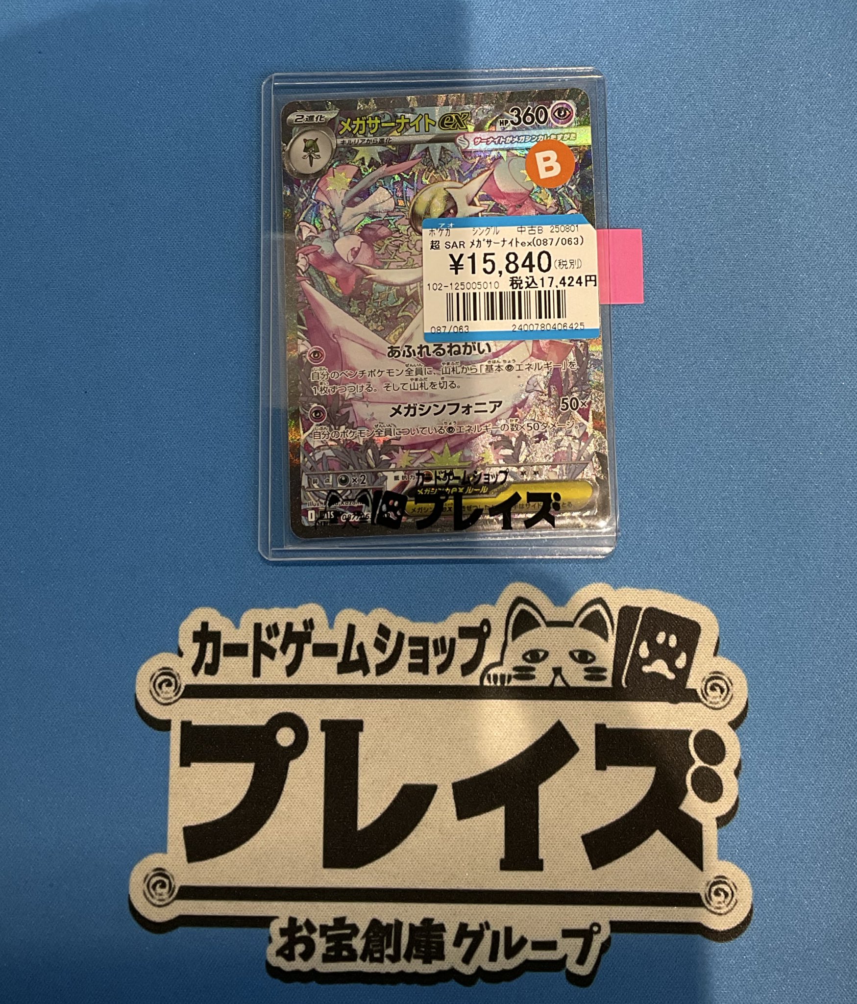 プレイズイオンタウン四日市泊店：イオンタウン内2階 on X