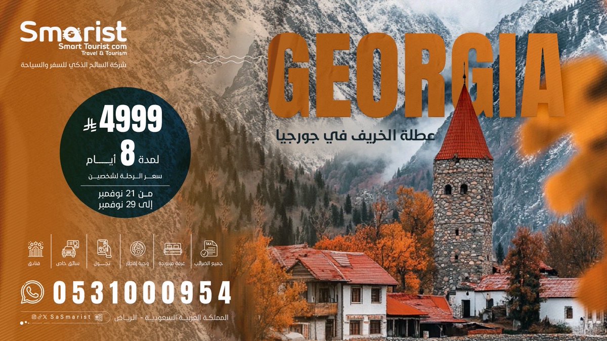 SaSmarist's tweet photo. #سياحة_سفر https://t.co/Eql9QfuVbZ