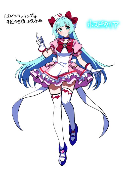 【ホスピタリア】
リサ様と同じ世界観の変身ヒロイン。
傷を癒したり、怪人由来の病気や
状態異常を解除出来るヒーラー。
性格も真面目で優しく、住民達からの
評価もかなり高い。
リアルの話をすると
今のところたった数行しか出番が
ないのにも関わらず地味にファンが多い。 