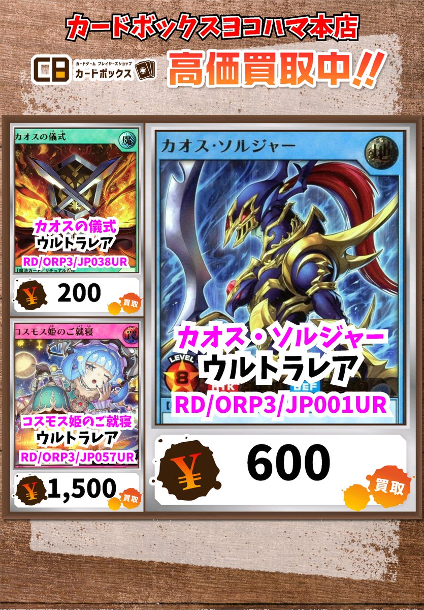 劇場版 遊戯王 非売品 よこはまコスモワールド ジャンボカード 限定