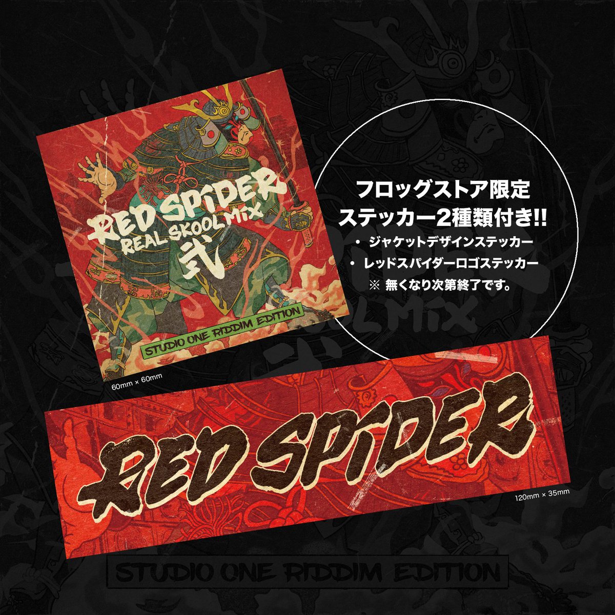 RED SPIDER カエルスタジオ　CD DVD 31枚セット　廃盤　レア RED SPIDER カエルスタジオ CD DVD 31枚セット 廃盤 レア