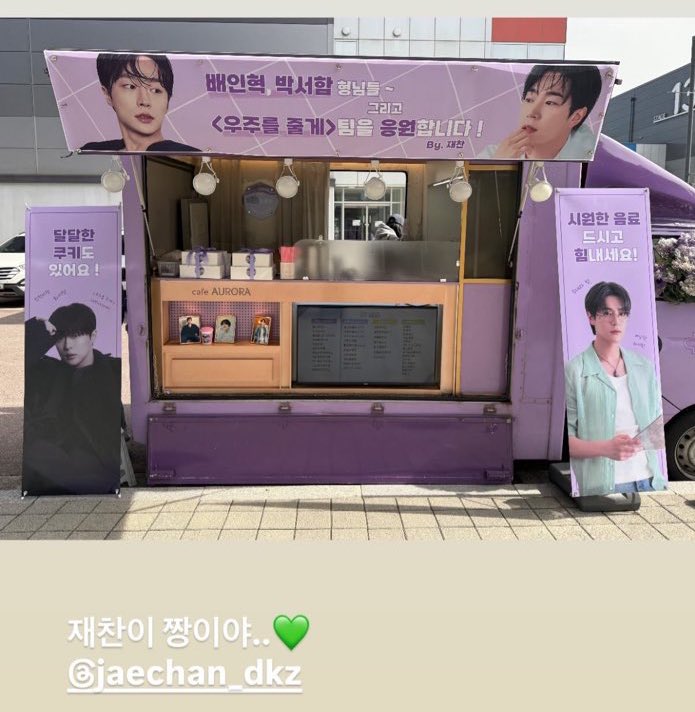 back then jaechan’s intl fans funded money for a coffee truck but now he’s the one sending them to his fellow coworkers