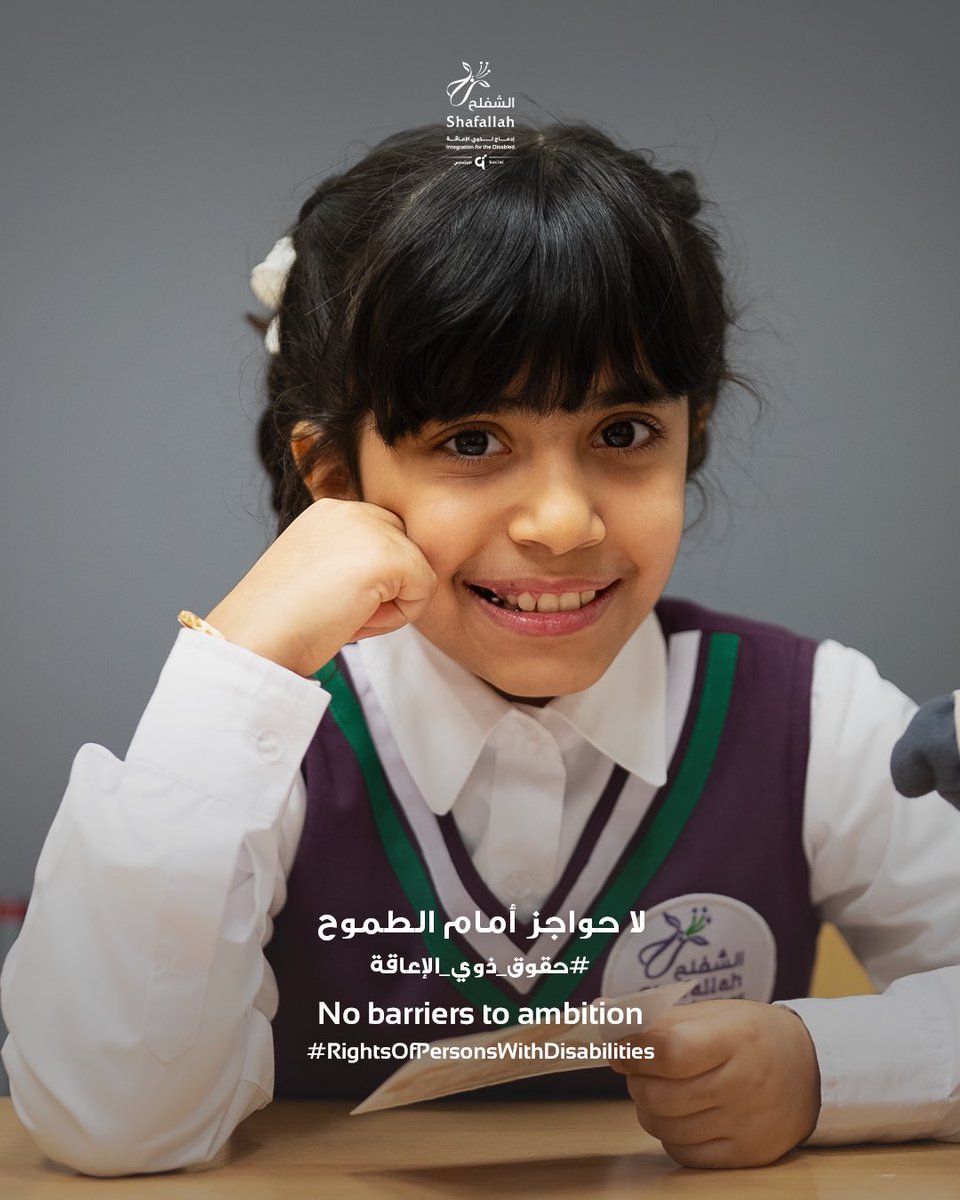 الحصول على التعليم، النقل، والرعاية الصحية من الحقوق الأساسية المتاحة للجميع بلا استثناء.
#حقوق_ذوي_الإعاقة

Access to education, transportation, and healthcare are fundamental rights available to everyone without exception.
#RightsOfPersonsWithDisabilities