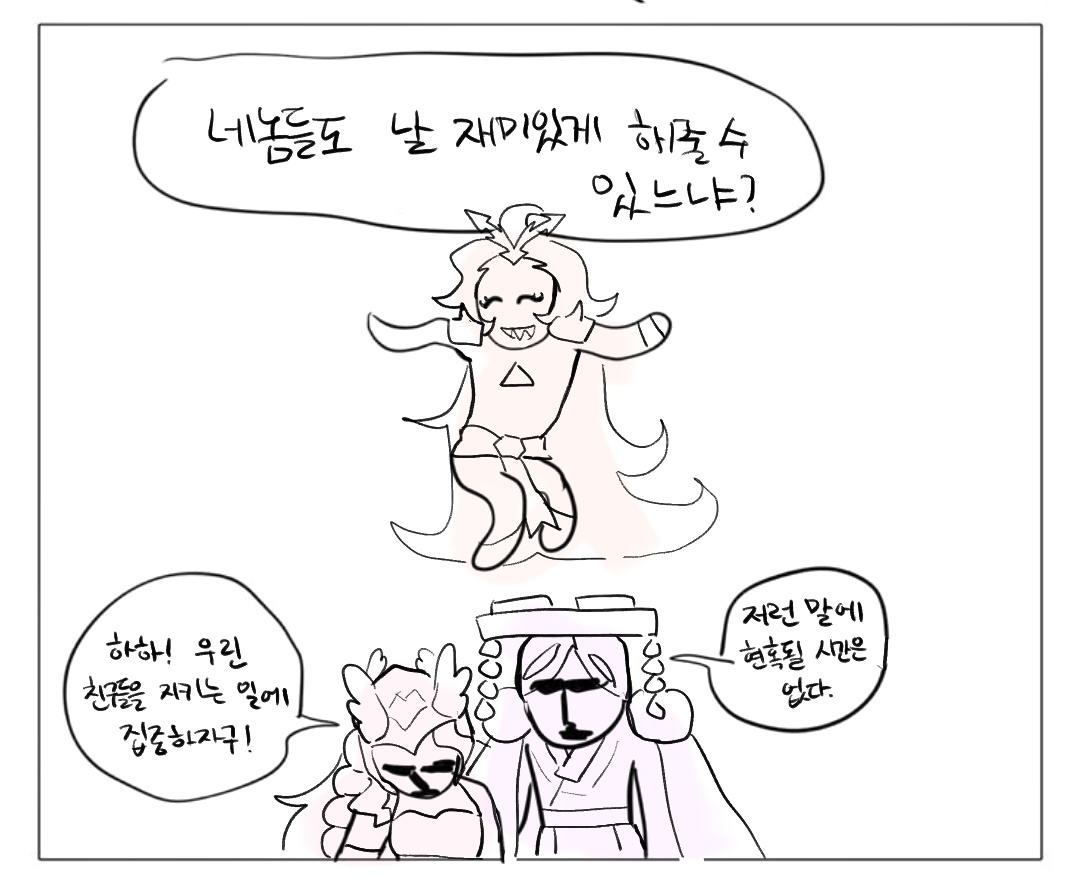 애들 각성하고 먹금력 올라간게 진짜웃김