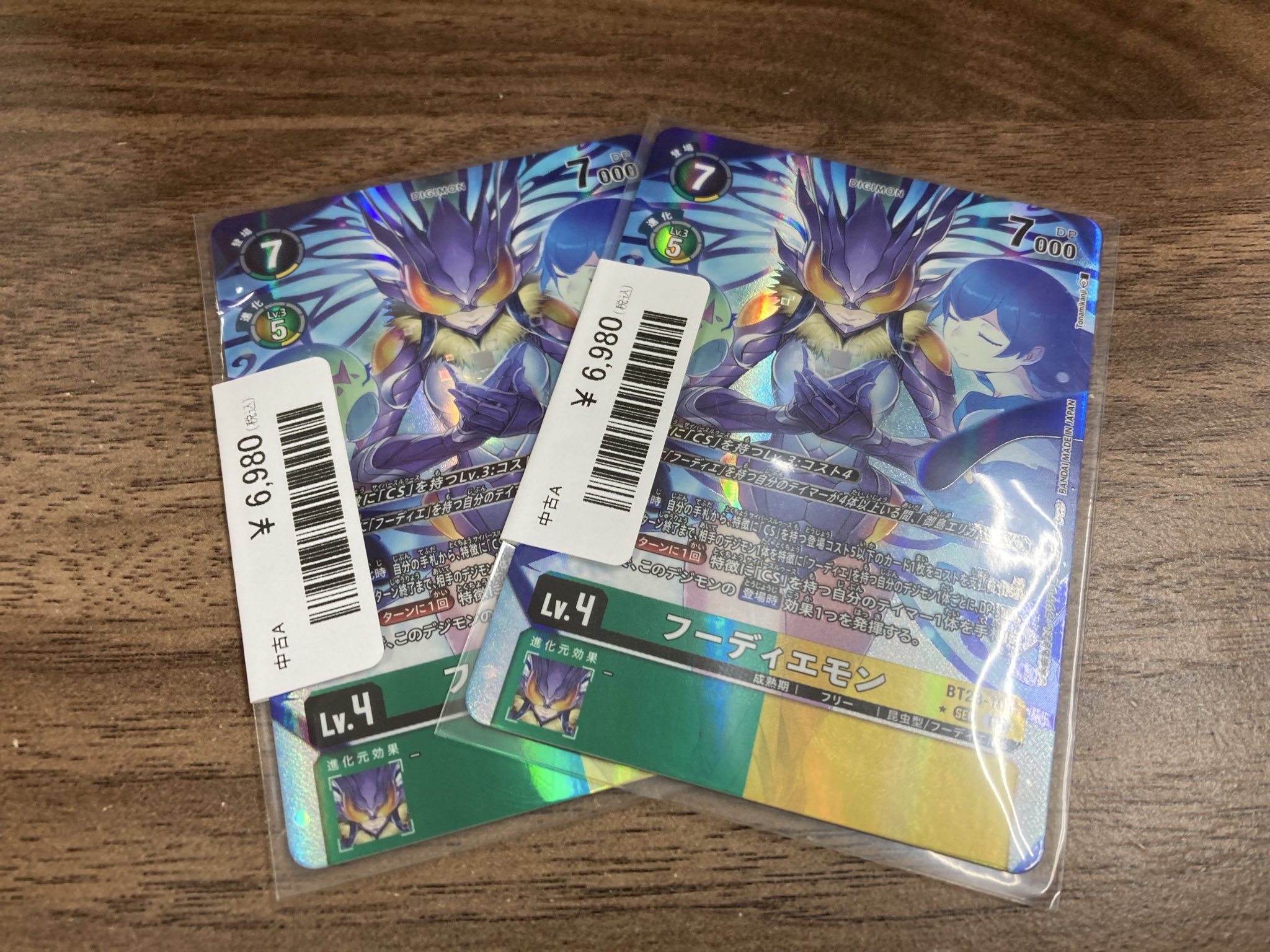 フーディエモン BT23-101 パラレル 4枚 デジモンカードゲーム デジモン フーディエモン（パラレル）〔SEC〕【緑/黄/Lv.4/BT23