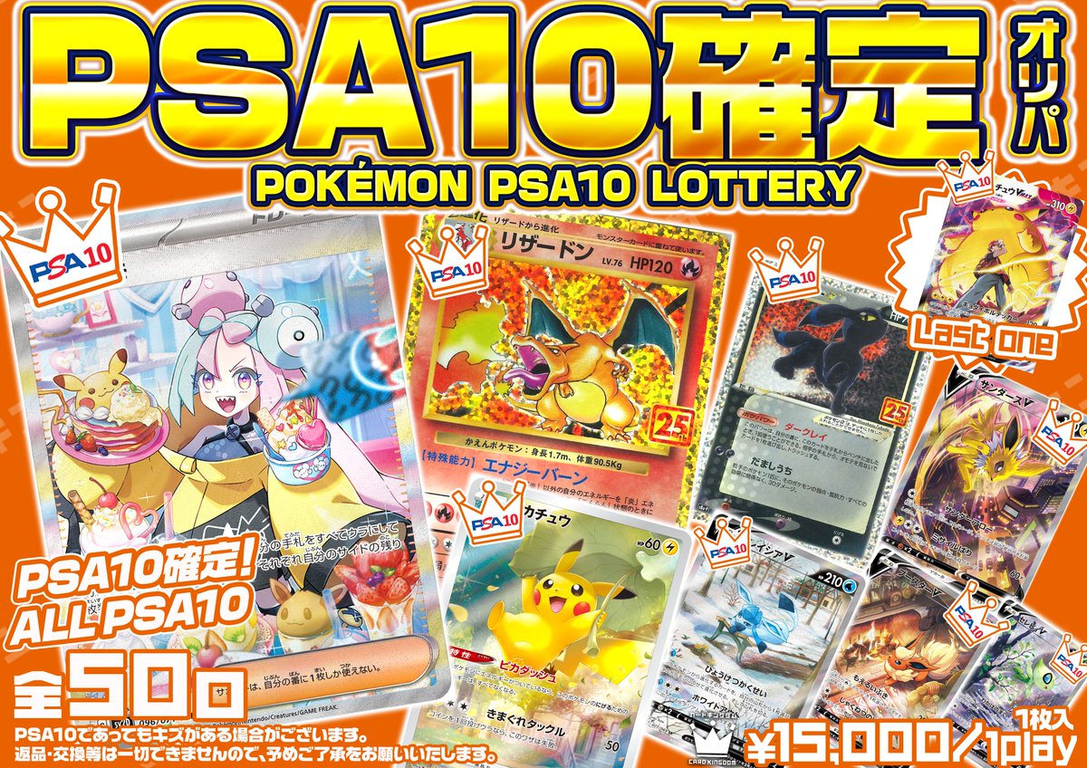 カードキングダム秋葉原店 / Card Kingdom Akihabara / カーキン