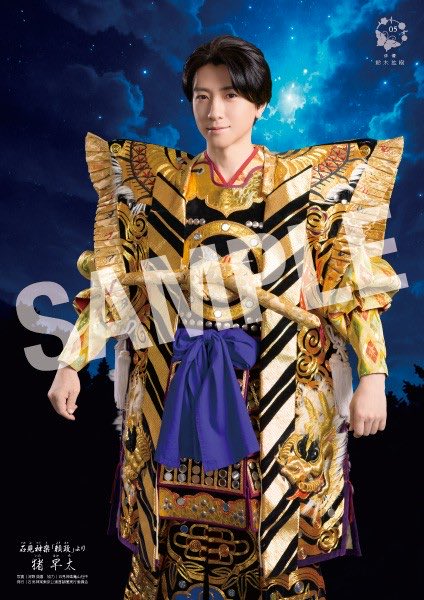 石見神楽東京公演首都圏実行委員会 (@maiiwamikagura) / Posts / X