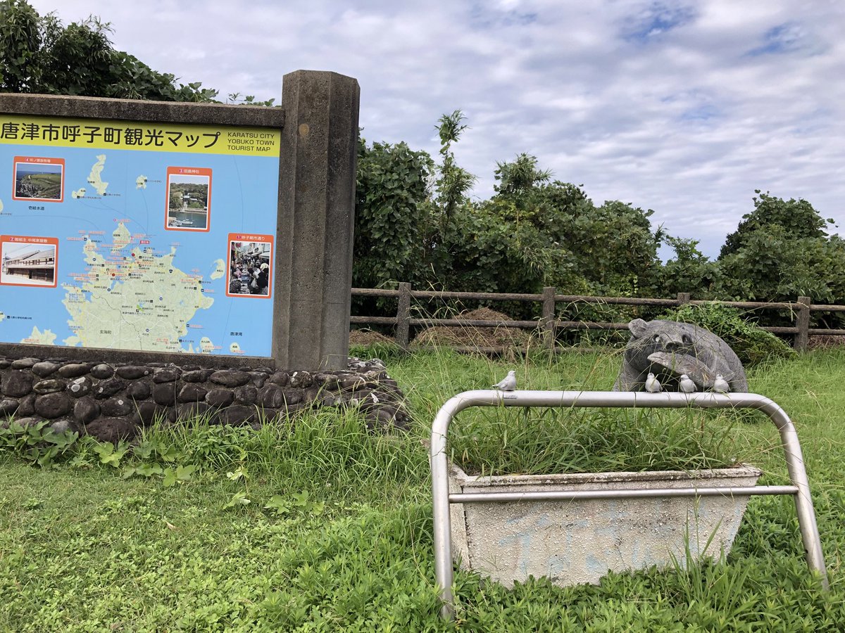 ◯【2507】あひるの池…備前焼 191 森陶岳の世界/豊池美術店