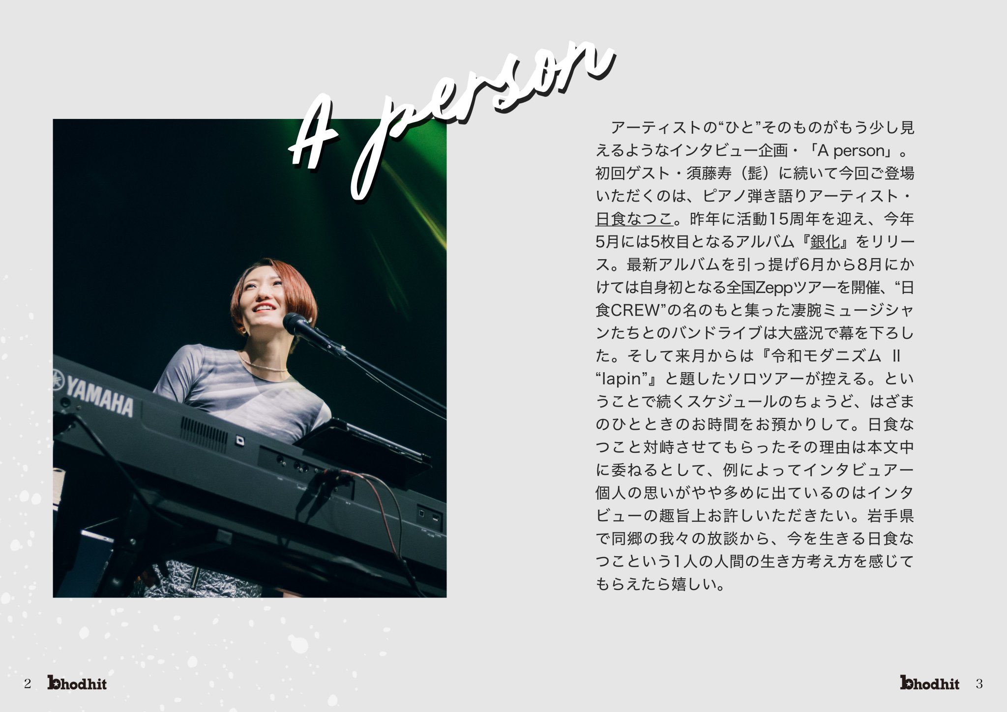 日食なつこ◆逆光で見えない◆クラウドファンディング限定◆ライブDVD楽譜サイン Amazon.co.jp: 逆光で見えない: ミュージック