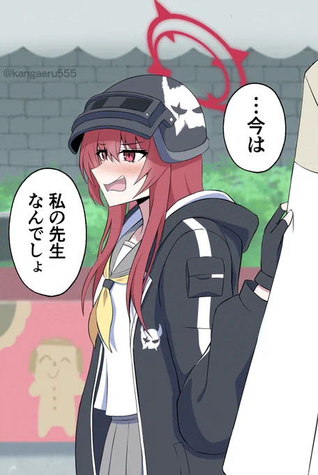 ラブちゃん好き

#ブルアカ #ブルーアーカイブ 