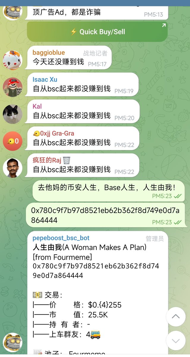 人生由我，这四个字下午真的击中了我！

我不仅看过这本书，还卖过这本书。所以说来，我算熟悉这本书，知道这本书到底讲的是什么。

下午冲土狗了解了堂哥这个故事，陷入了悲伤中。直到扫链的时候，看到眼前冒出这四个字。

一瞬间，一束光照进了我心里。

去踏马的各种人生，人生由我！