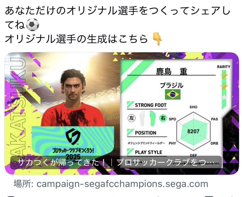 FCフィガロ@サカつく2026 (@hisyoninaisyo) / Posts / X