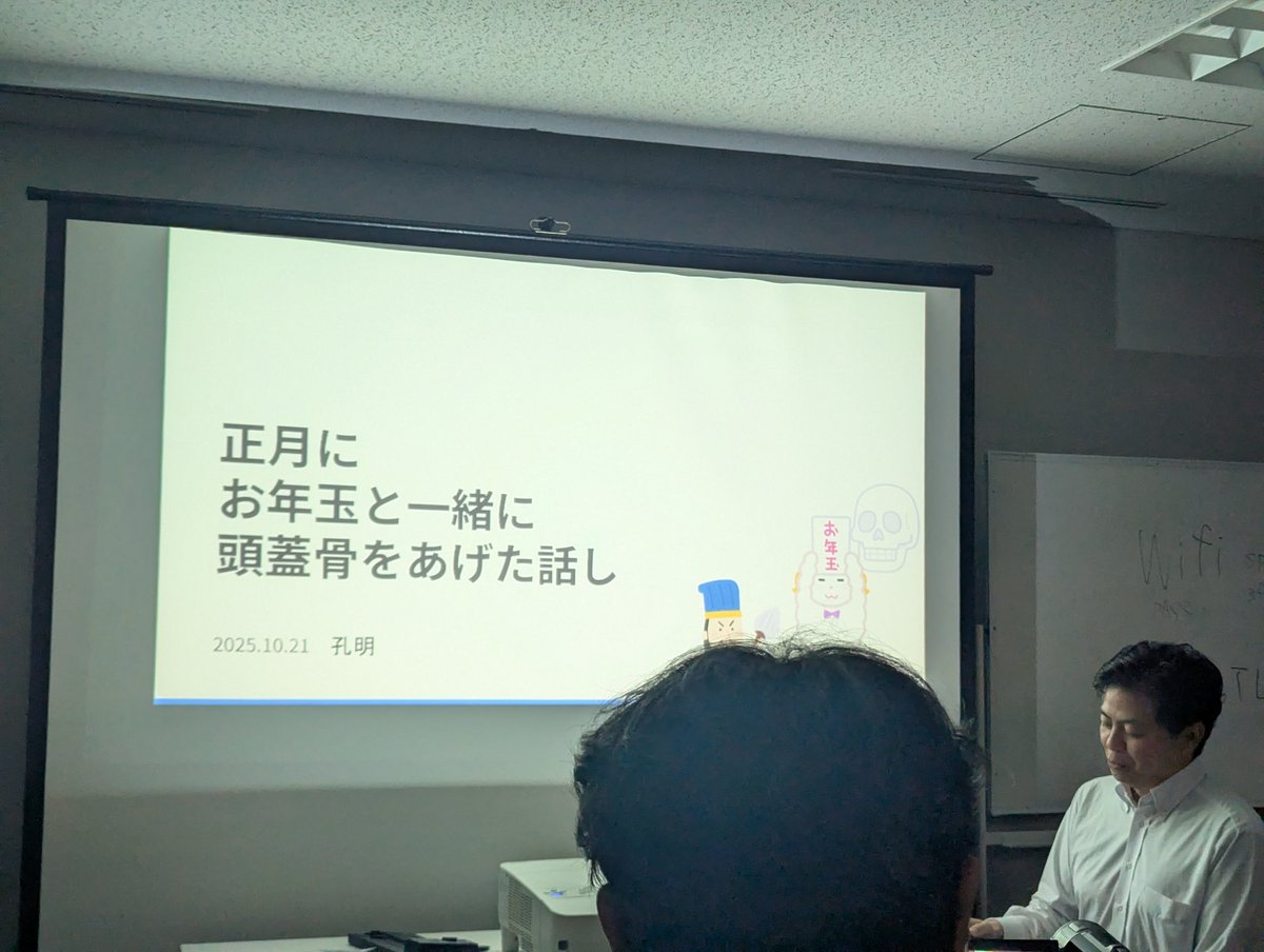 miso_develop's tweet image. 孔明さんのLT！
不穏なタイトル…！
#IoTLT