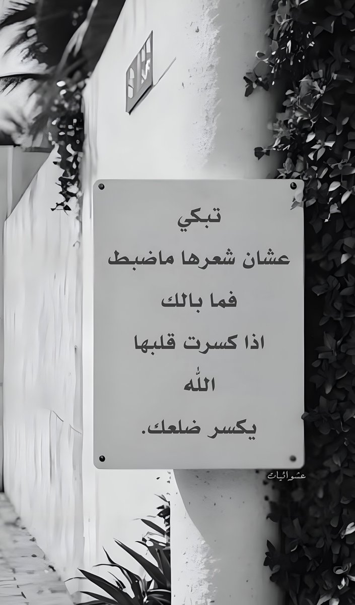 عشوائيات (@eashwayiyaat) on Twitter photo 