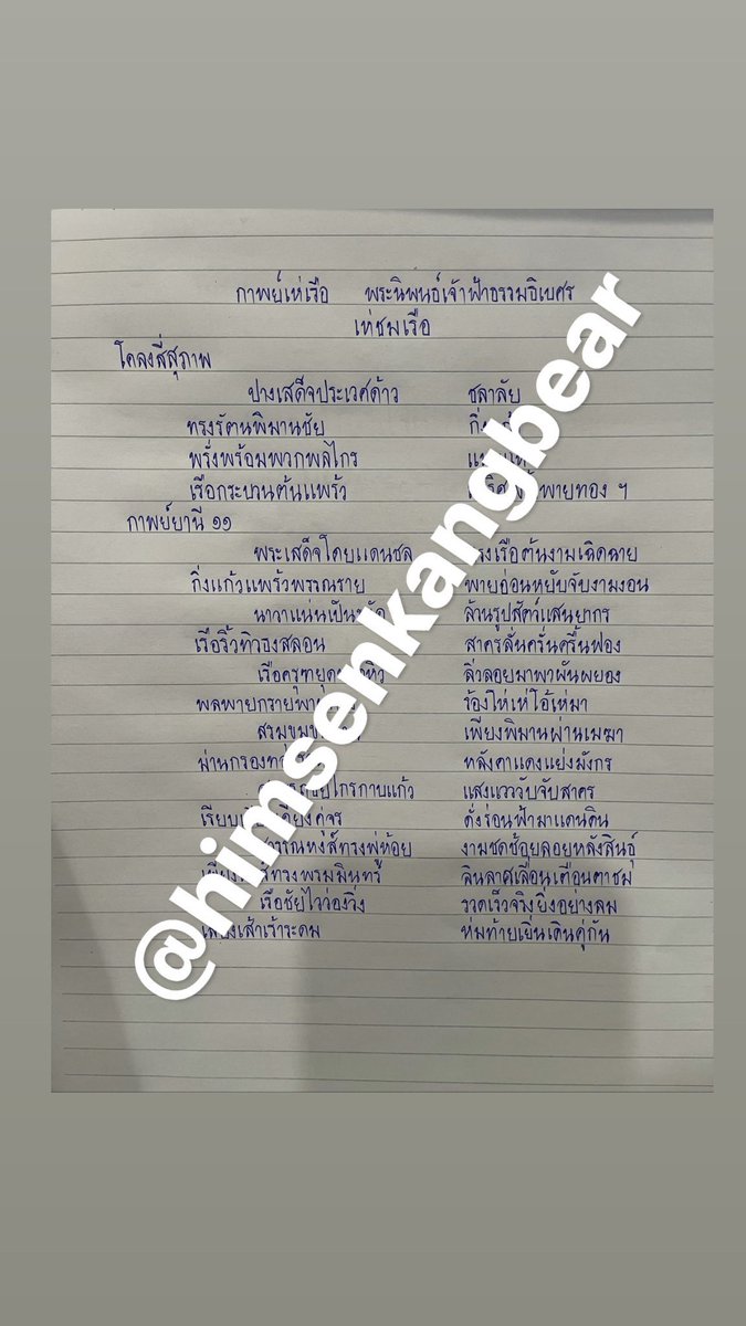 champerrr's tweet photo. รับคัดจีน คัดญี่ปุ่น คัดไทย คัดลายมือ มีสมุดกับกระดาษรายงานพร้อมเขียน รับทำงานส่งไปรษณีย์, เคอรี่ด้วยค่า สอบถามได้ค้าบ ราคาไม่แพง
#รับทำการบ้าน #รับจ้างทำการบ้าน #รับทำงาน #คัดลายมือ #รับคัดลายมือ #คัดจีน #รับคัดจีน https://t.co/fklgeDkTK1