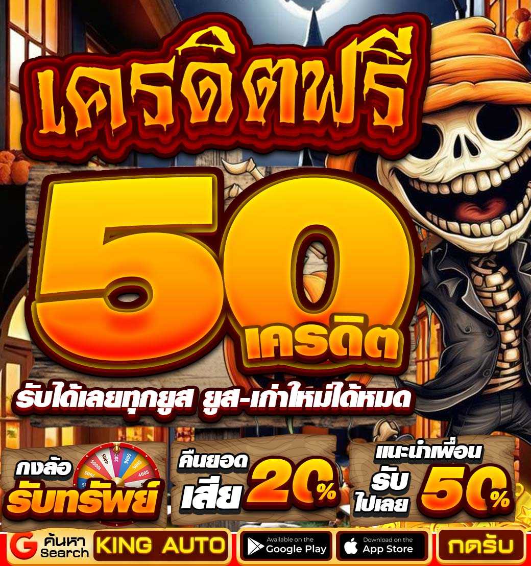 DragonGaming999's tweet image. 📌เจ้าของเวป มาแจกเอง
🎰50 โค้ดฟรี : KING-D50
✅กติกาง่ายๆ 1 รี 1 คอมเม้น
ทำแล้วแคปส่งแอดมิน รับเพิ่ม
คลิก : lin.ee/s7axZ2Zp
#kingauto #คงออโต้ #เวบตรง
#เครดตฟรีไม่ต้องฝากไม่ต้องแชร์