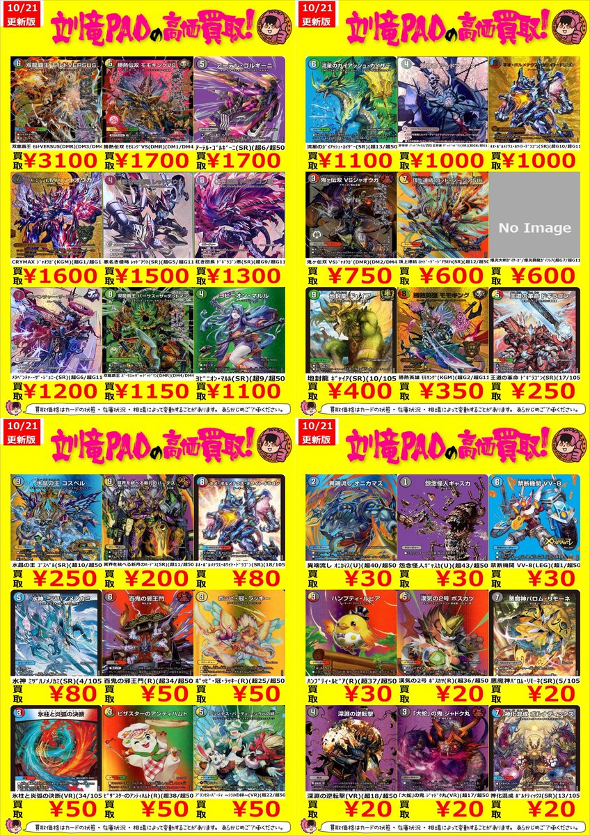 【まとめ売り】デュエルマスターズ DMR, SR, VR等 デュエルマスターズ SR VR セット売り - メルカリ