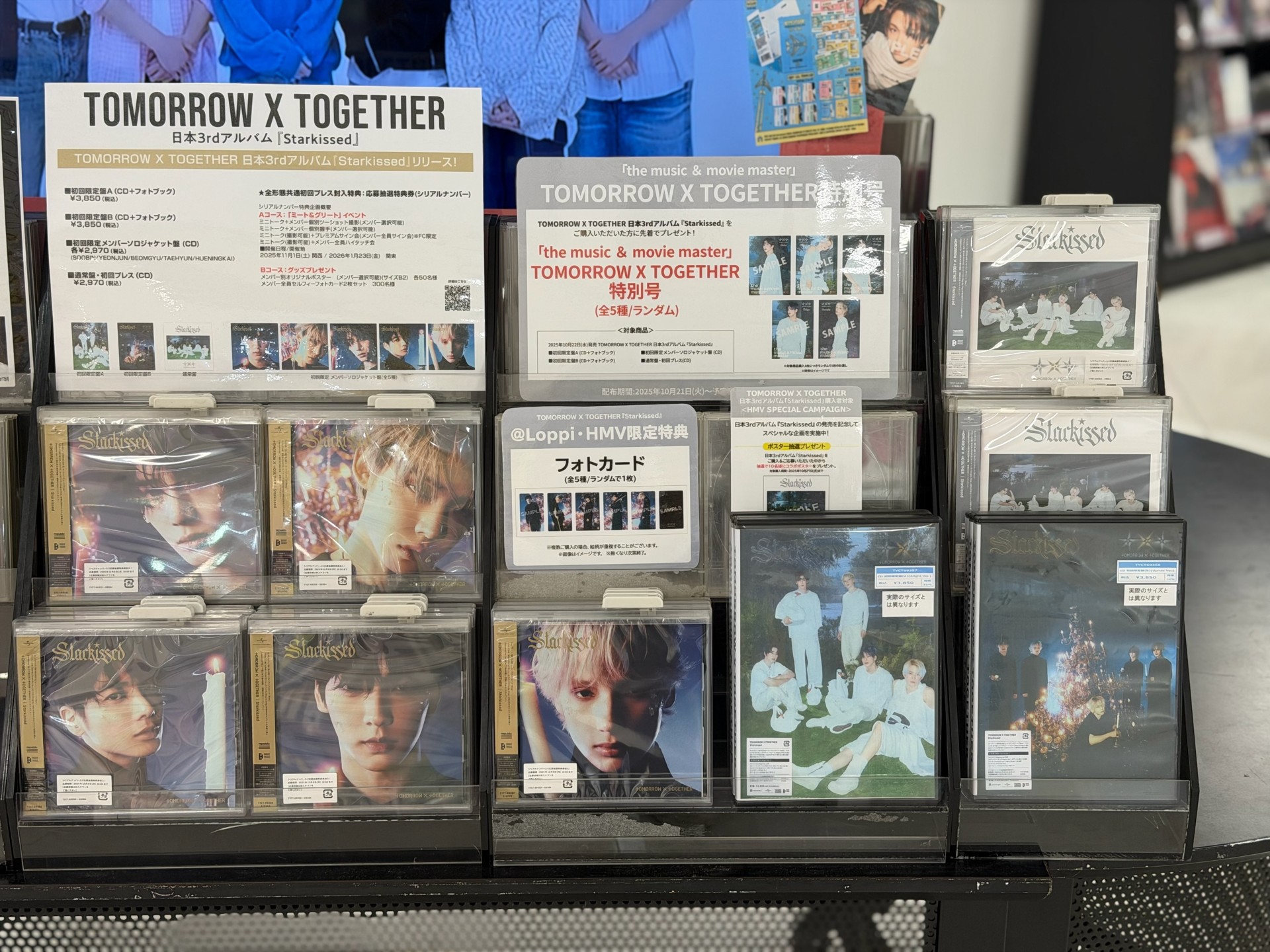 TXT starkissed フォトカード版 5セット