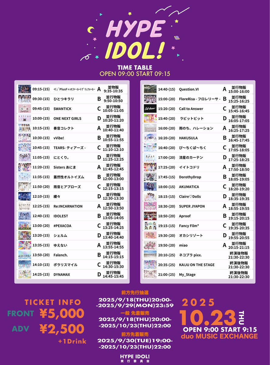 ＼＼🔥ライブ情報🔥／／

『HYPE IDOL！』

🗓10月23日(木)
🏰duo MUSIC EXCHANGE
🕒開場9:00/開演9:15

🎶10:45~11:00
📸11:10~12:10

🎟️前方5000/一般2500(各D別)
&lt;t-dv.com/hype_1023&gt;

 #ティアーズ1023