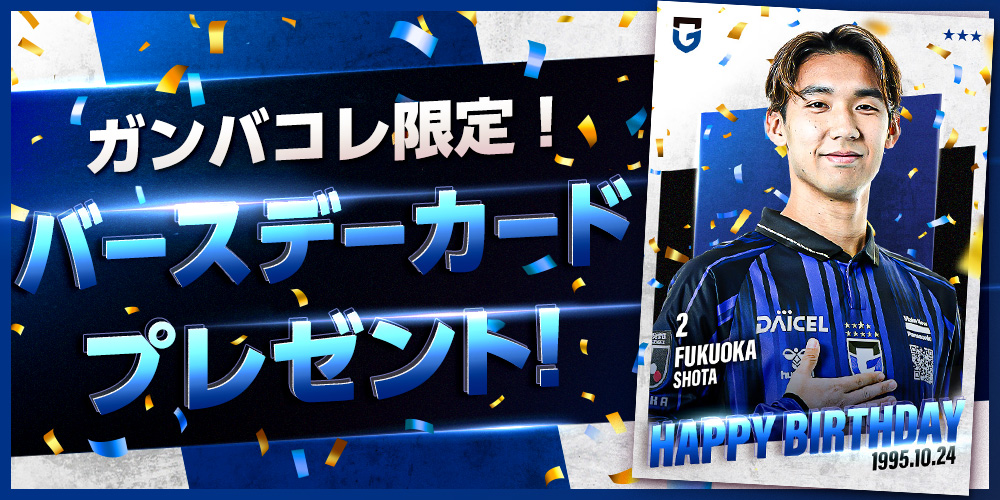 GAMBA OSAKA ホログラムカード GAMBA OSAKA ホログラムカード GAMBA OSAKA ホログラムカード