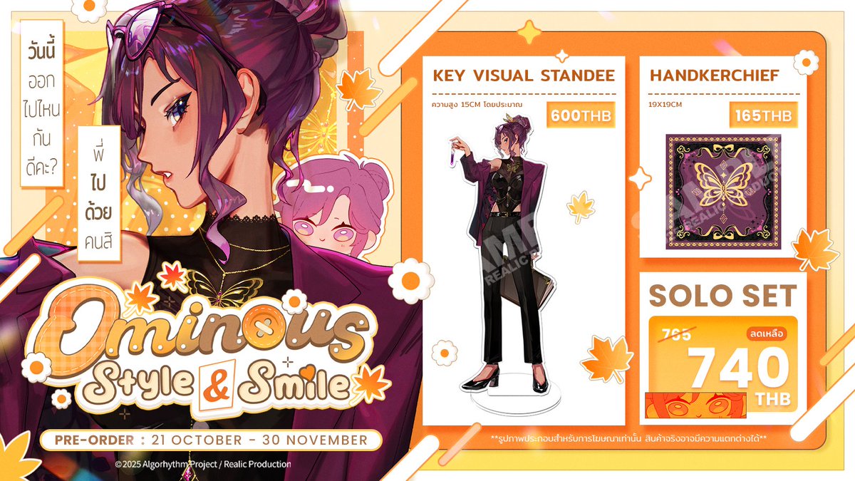 🦋 Faminé : Style and Smile Merchandise 🍂

📝Pre-Order ตั้งแต่วันนี้จนถึงวันที่ 30 พฤศจิกายน 2025
shop.realic.net/products/pre-o…

🖼️DIGITAL WALLPAPER AVAILABLE NOW
shop.realic.net/products/digit…

#FamineARP #OminousSS #RealicShop