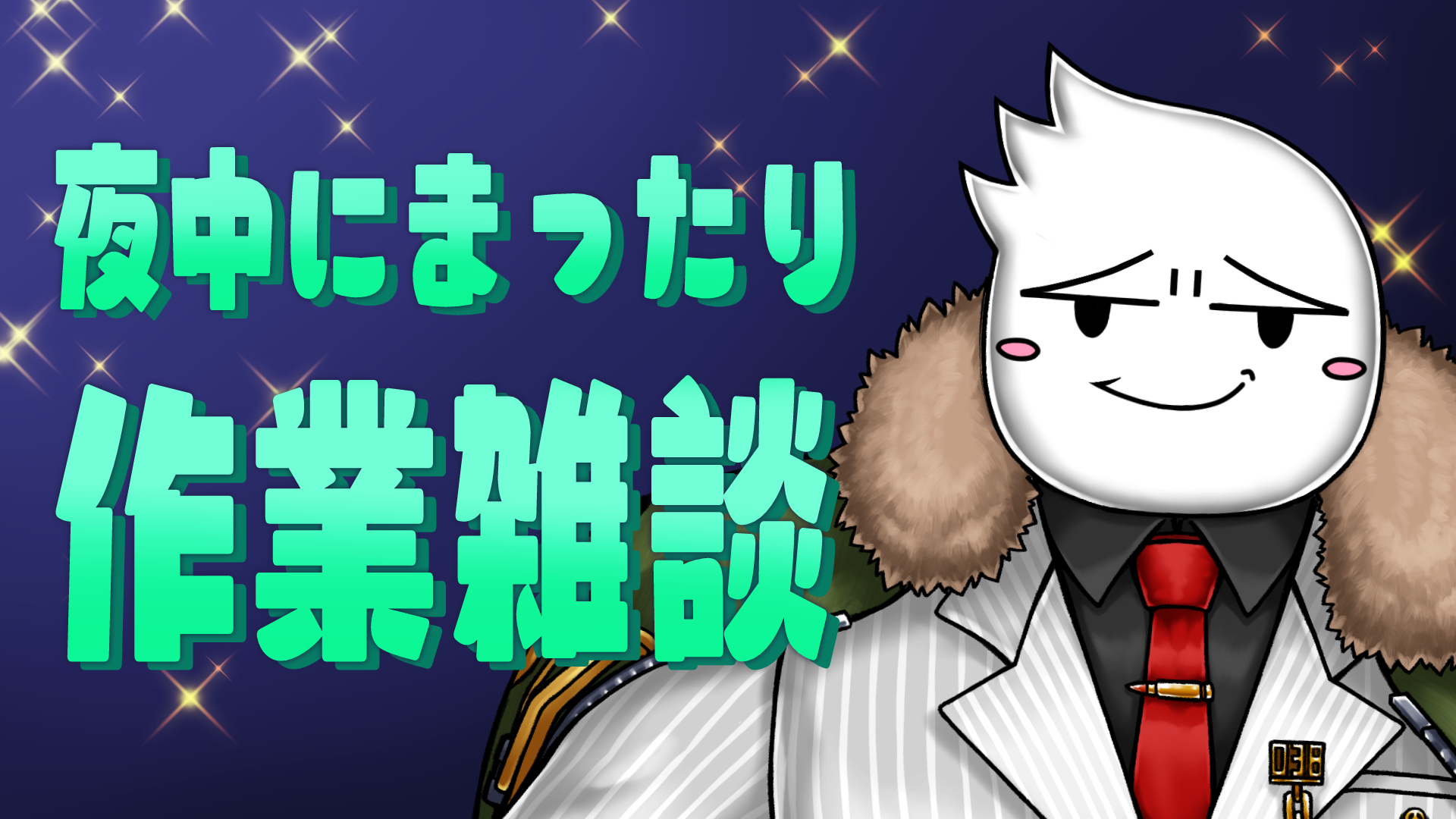 ぐんそー 悪魔絵師Vtuberぐんそー@登録者1000人目指して活動中