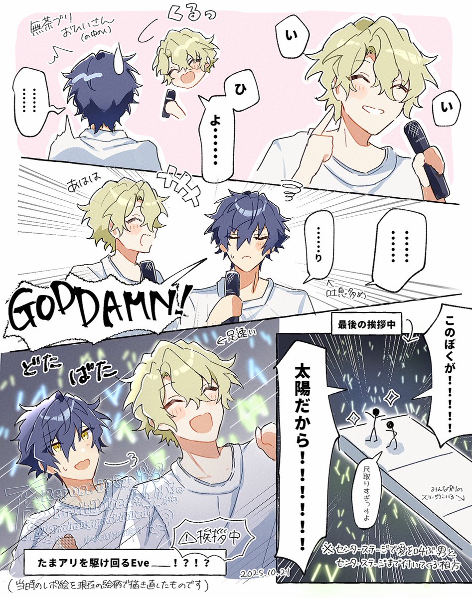 前回のスタフォニダイジェスト

(人間描けないのでキャラで代用してます)
