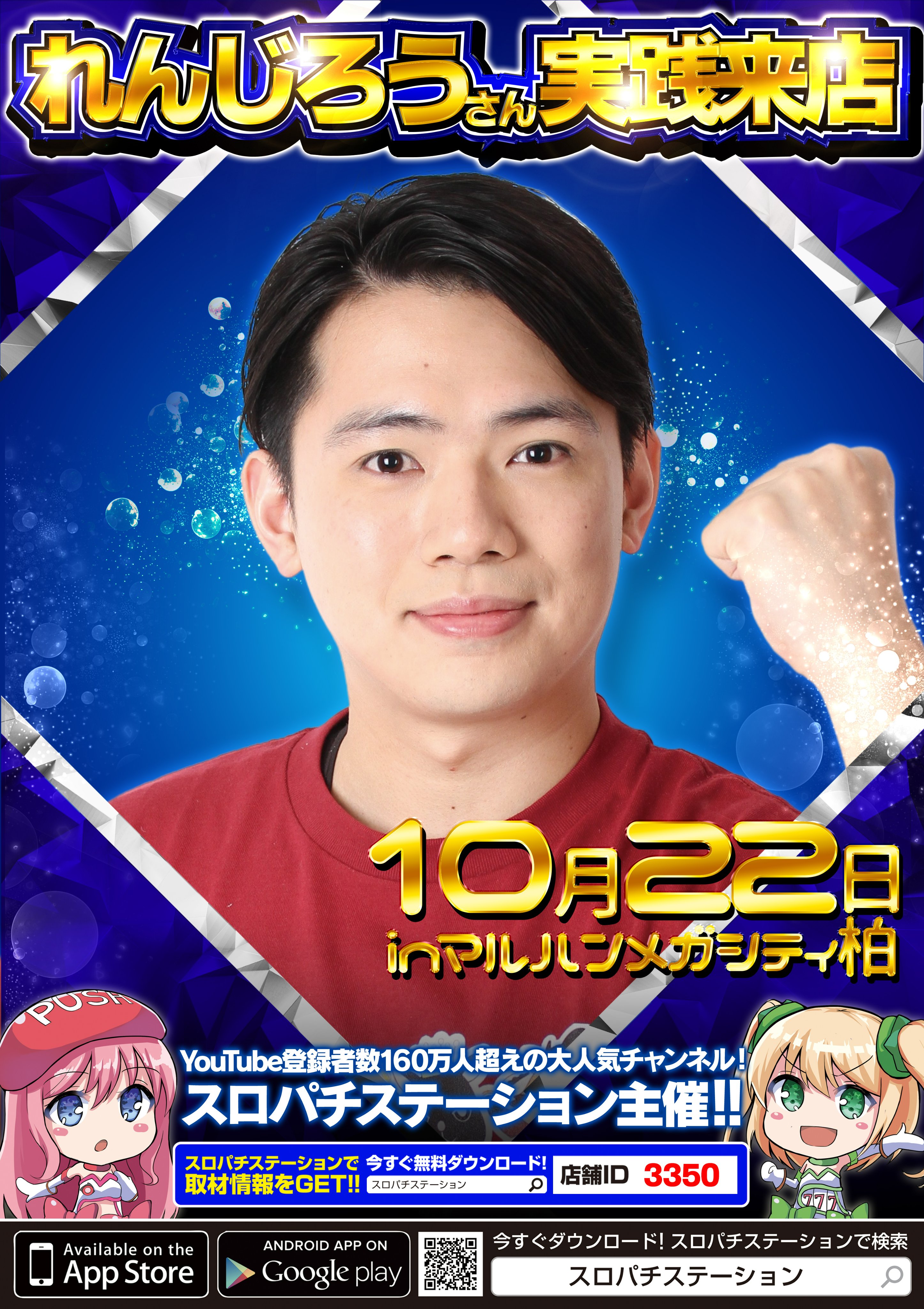 スロパチステーション - Search / X