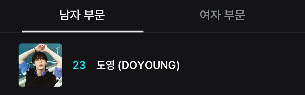 얘들아 이거 진짜 아니야 투표해 투표해 하라고하라고
#2025MAMAVOTE #DOYOUNG
