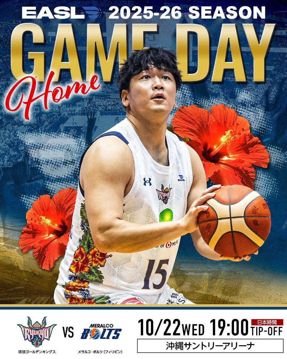 琉球ゴールデンキングス ユニフォーム ビジター アンダーアーマー 2025